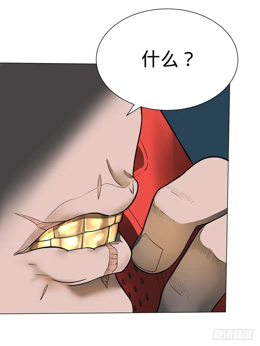 大反派名单（史上最强反派） - 窃听 - 第39张图