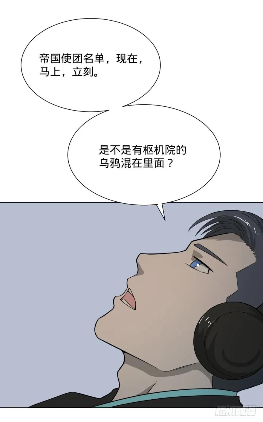 大反派名单（史上最强反派） - 窃听 - 第31张图