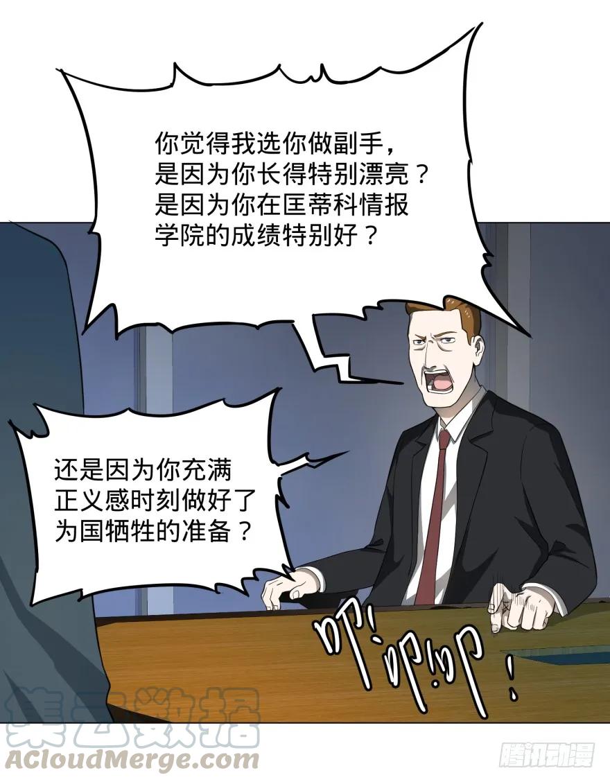 大反派名单（史上最强反派） - 窃听 - 第13张图