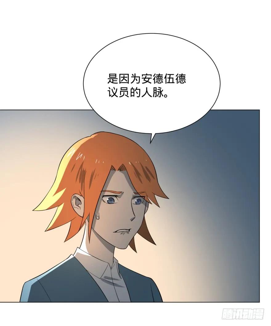 大反派名单（史上最强反派） - 窃听 - 第14张图