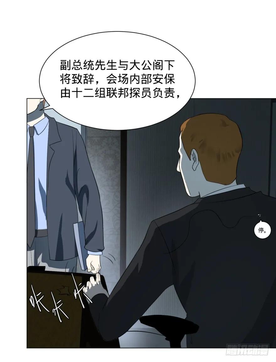 大反派名单（史上最强反派） - 窃听 - 第3张图