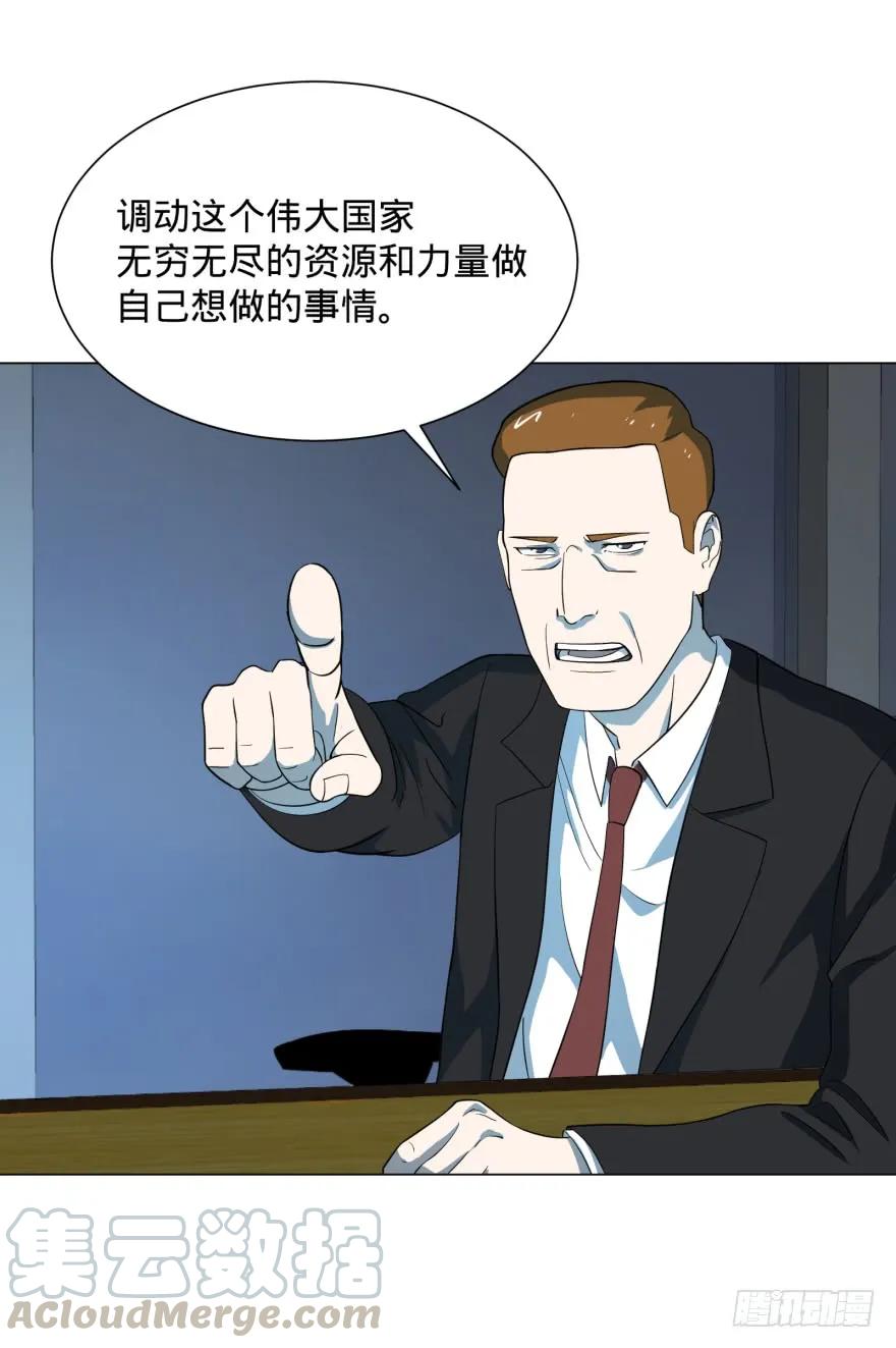 大反派名单（史上最强反派） - 窃听 - 第17张图