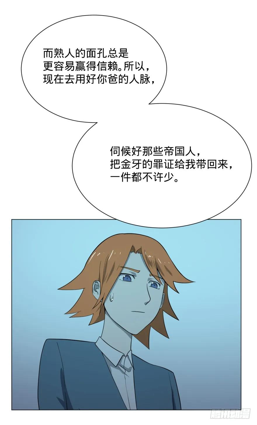 大反派名单（史上最强反派） - 窃听 - 第18张图