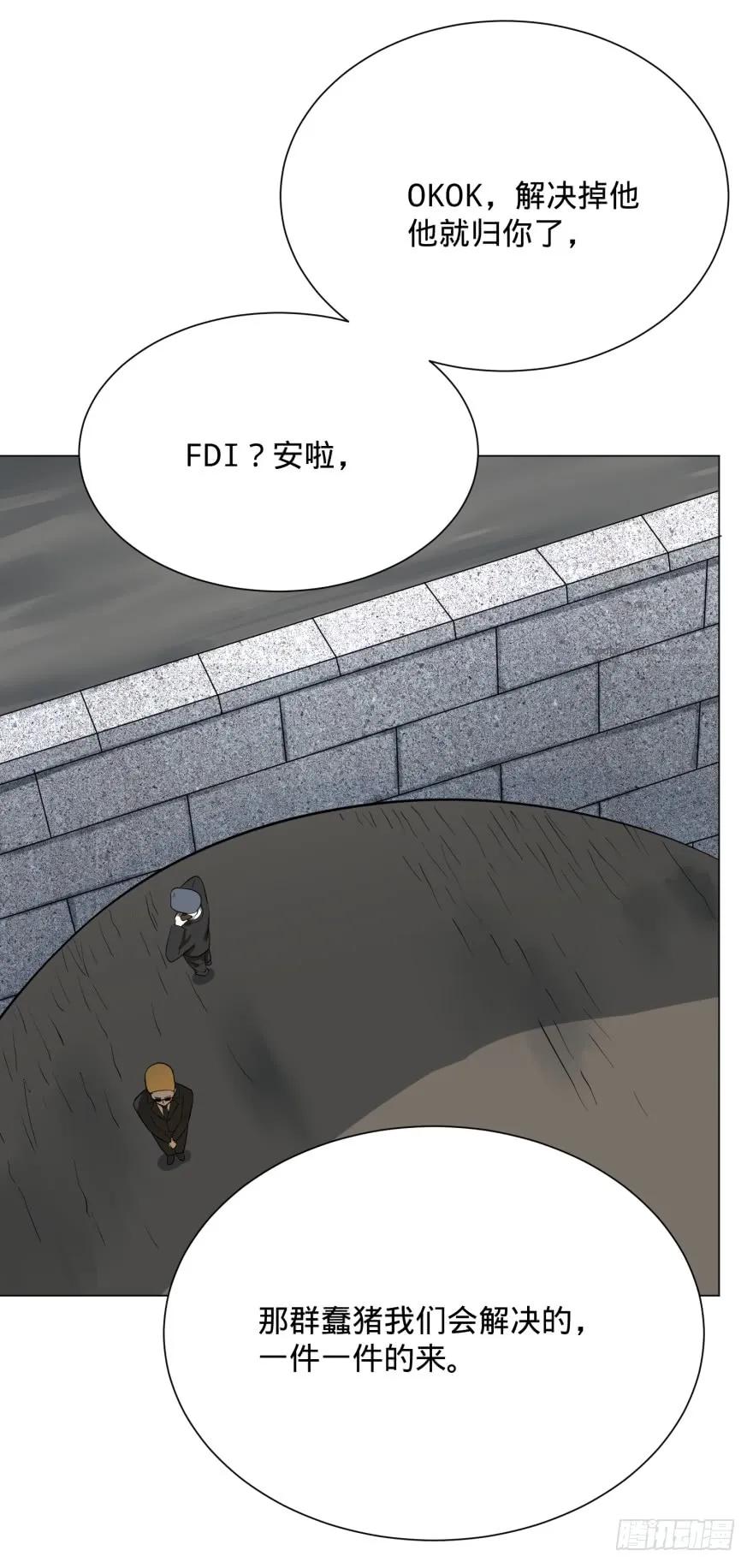 大反派名单（史上最强反派） - 窃听 - 第43张图