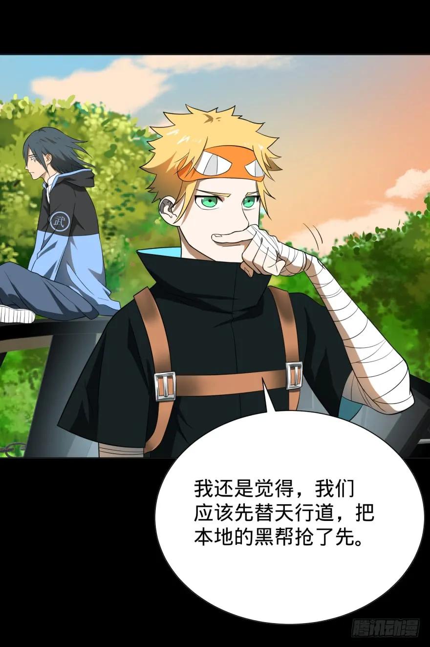 大反派名单（史上最强反派） - 窃听 - 第50张图