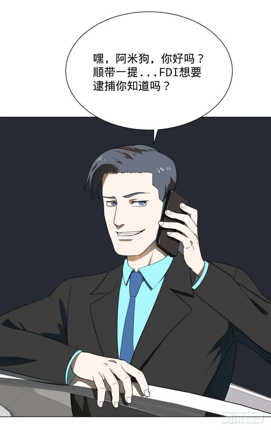 大反派名单（史上最强反派） - 窃听 - 第38张图