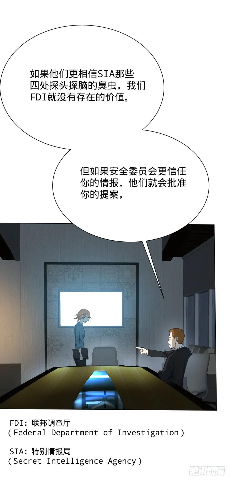 大反派名单（史上最强反派） - 窃听 - 第16张图