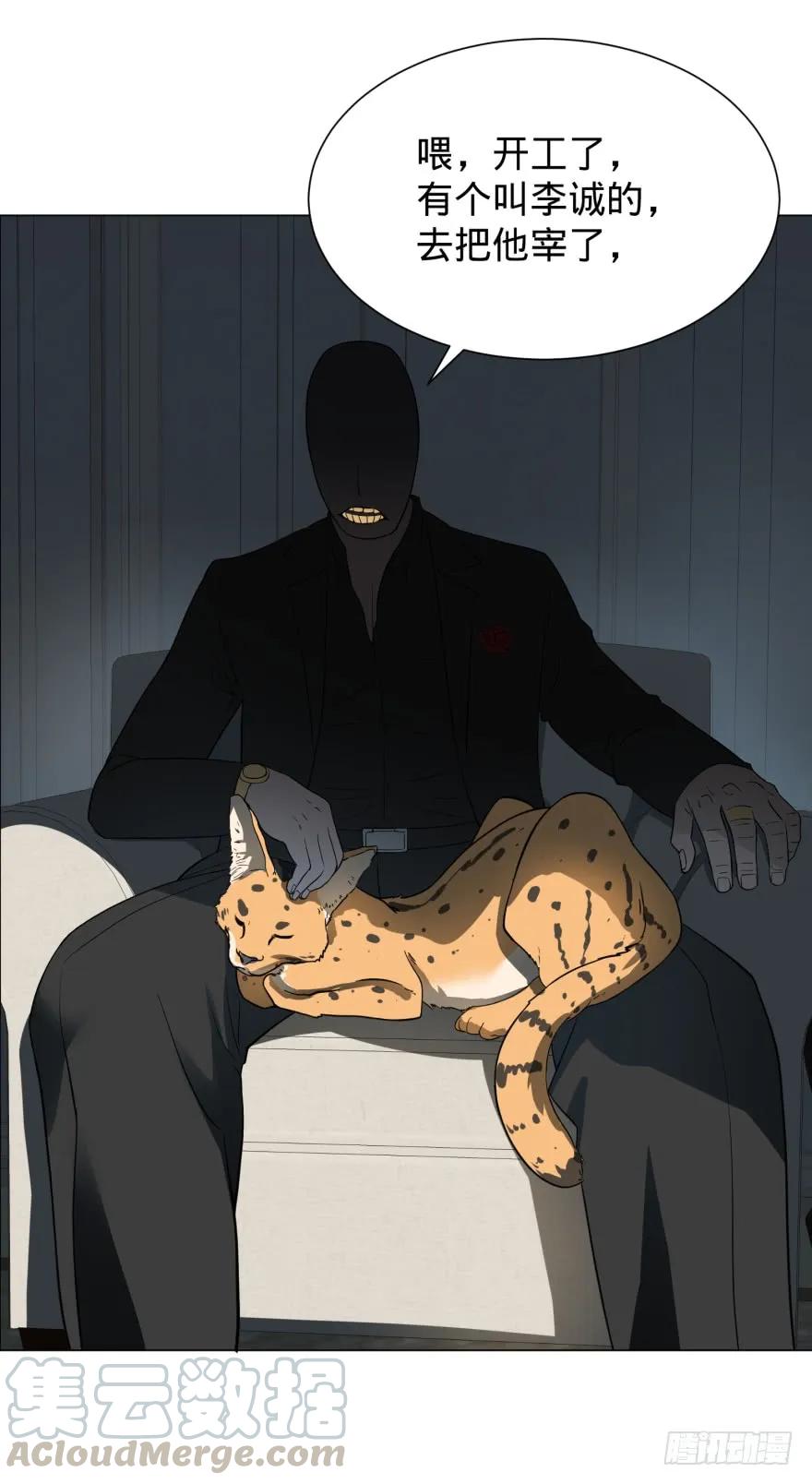 大反派名单（史上最强反派） - 窃听 - 第45张图