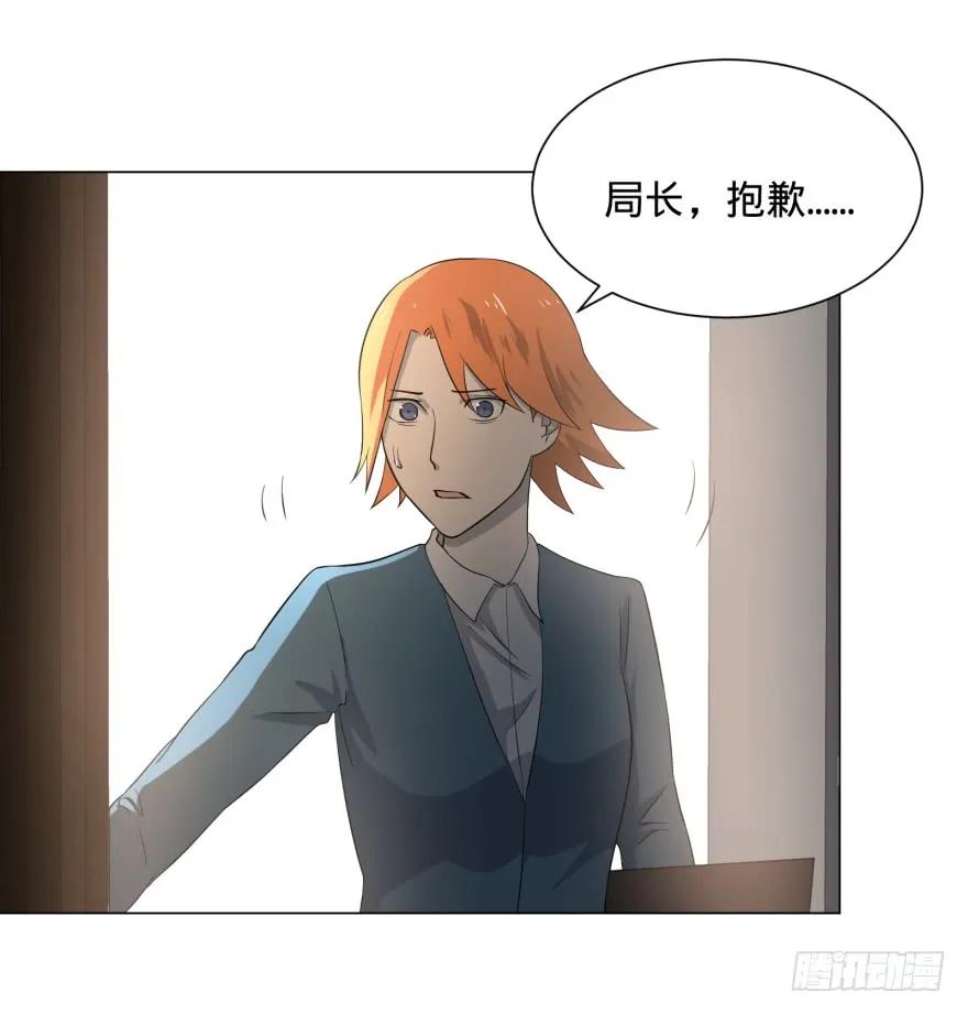 大反派名单（史上最强反派） - 窃听 - 第8张图