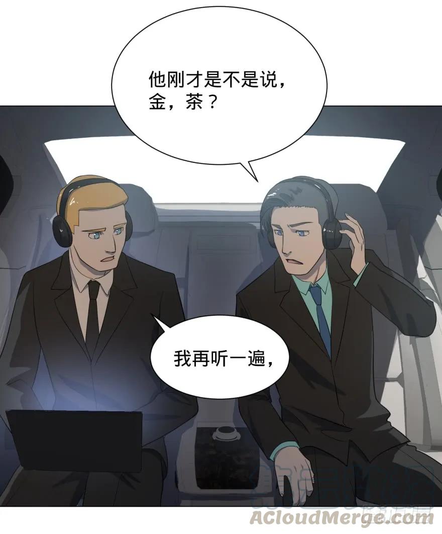 大反派名单（史上最强反派） - 窃听 - 第25张图