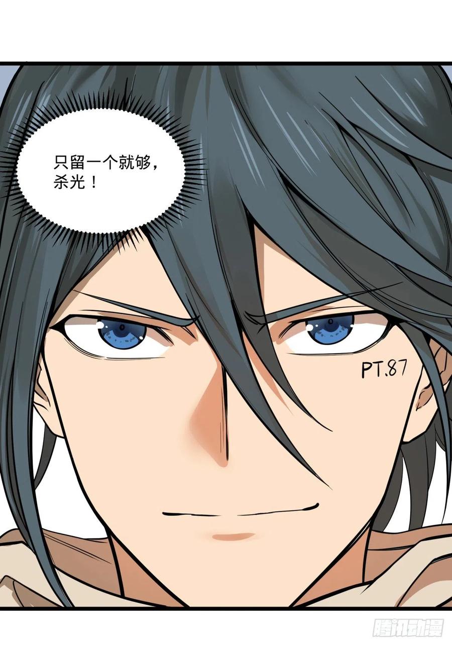 大反派名单（史上最强反派） - 破门而入 - 第45张图