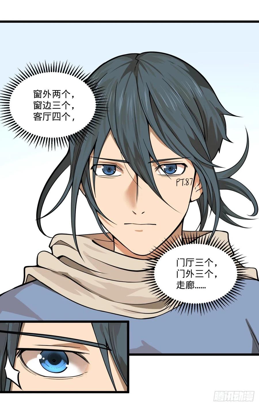 大反派名单（史上最强反派） - 破门而入 - 第43张图