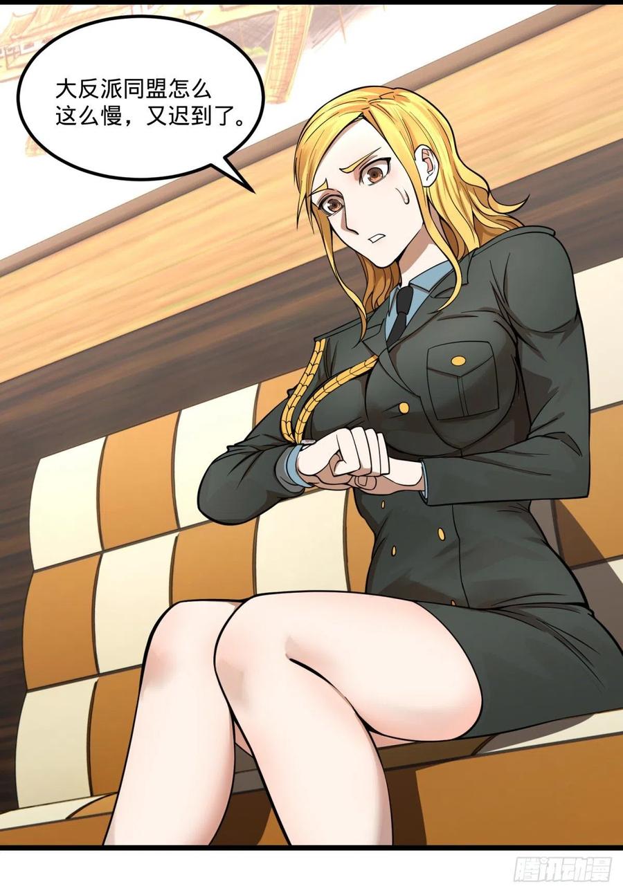 大反派名单（史上最强反派） - 破门而入 - 第12张图