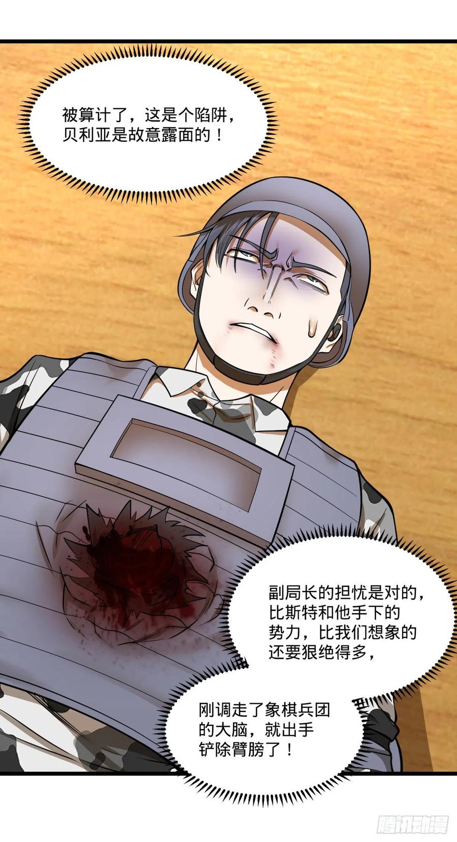 大反派名单（史上最强反派） - K的最后一搏 - 第38张图