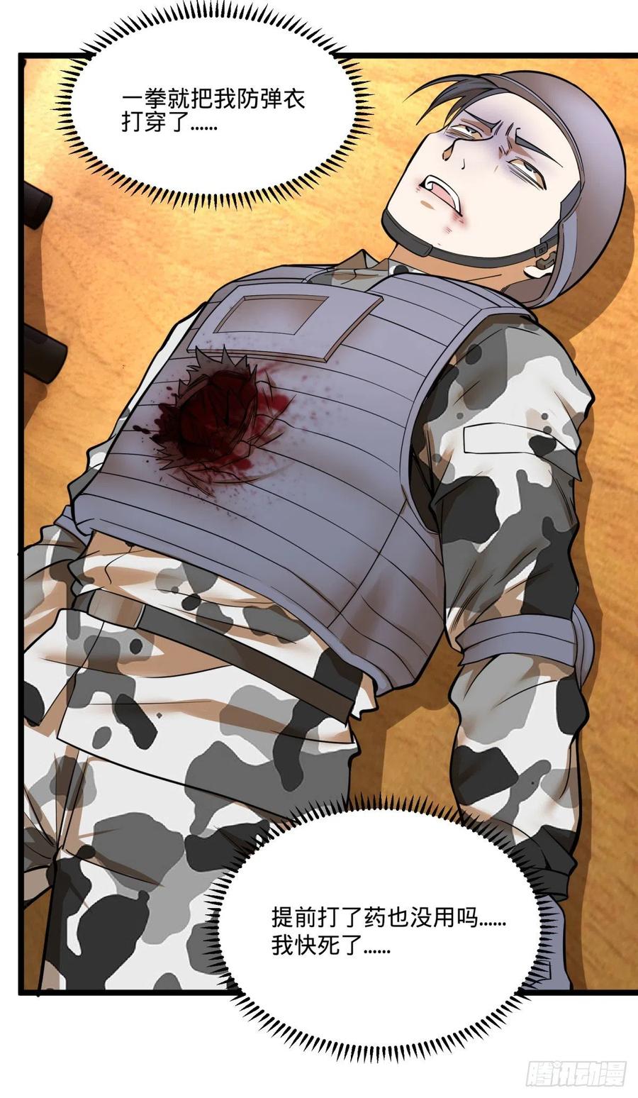 大反派名单（史上最强反派） - K的最后一搏 - 第36张图