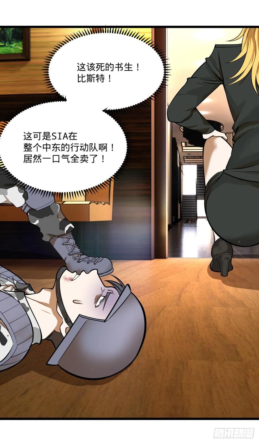 大反派名单（史上最强反派） - K的最后一搏 - 第39张图