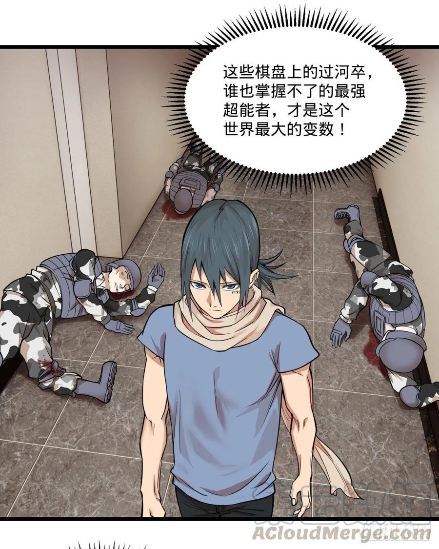 大反派名单（史上最强反派） - K的最后一搏 - 第43张图