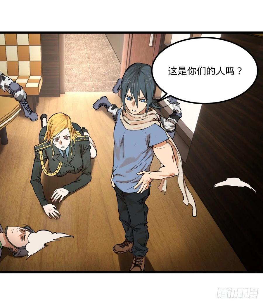 大反派名单（史上最强反派） - K的最后一搏 - 第8张图