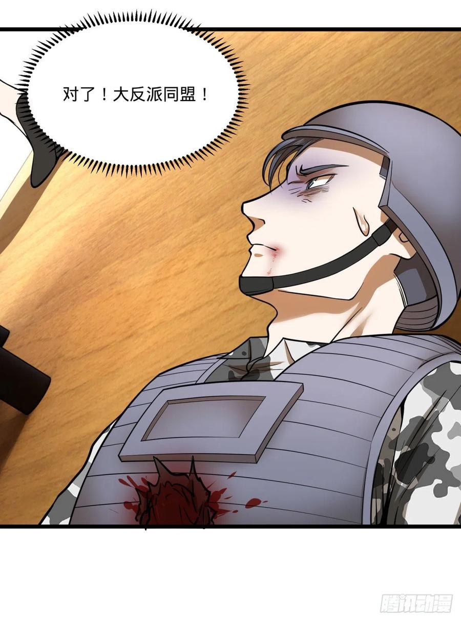 大反派名单（史上最强反派） - K的最后一搏 - 第42张图