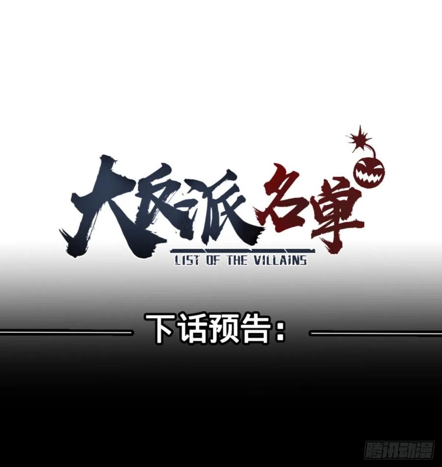 大反派名单（史上最强反派） - 失控的皮哥 - 第48张图