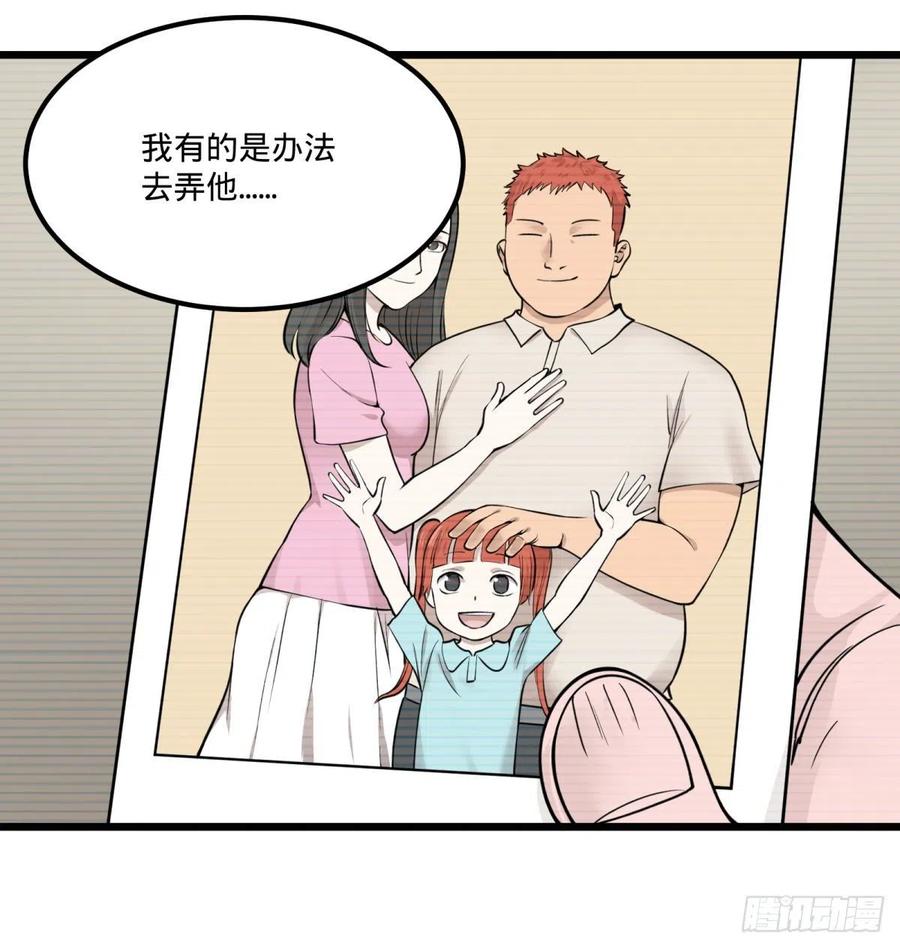 大反派名单（史上最强反派） - 失控的皮哥 - 第29张图