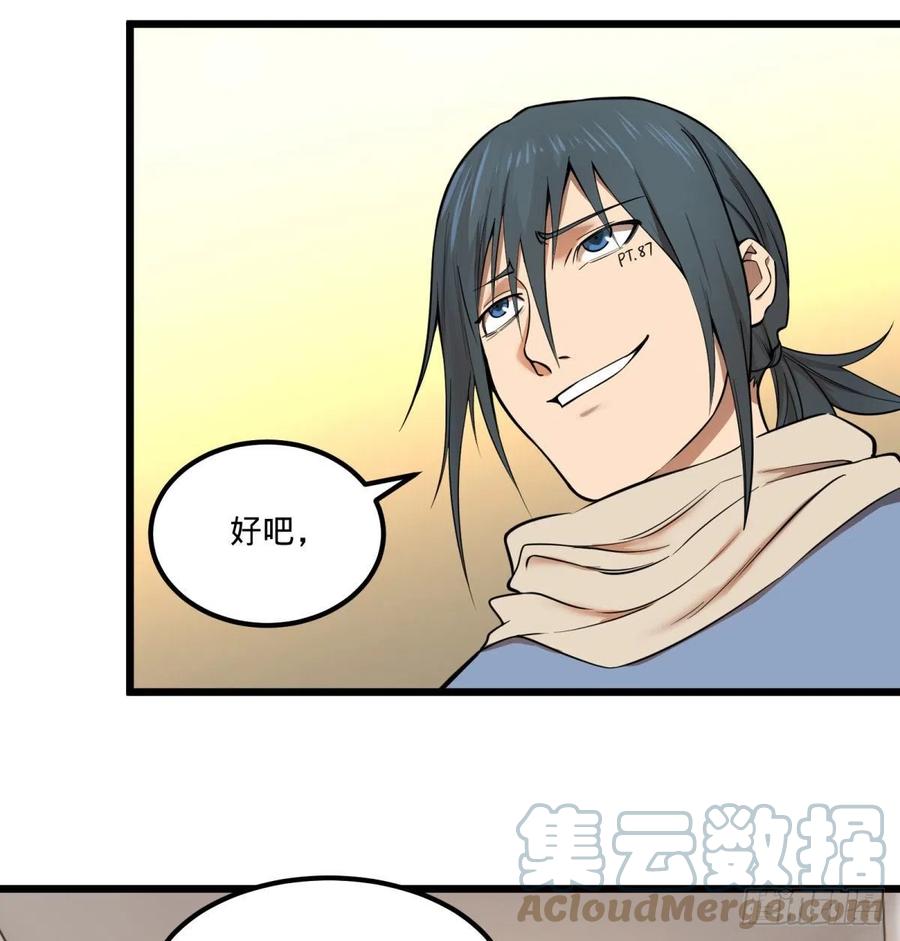 大反派名单（史上最强反派） - 失控的皮哥 - 第10张图