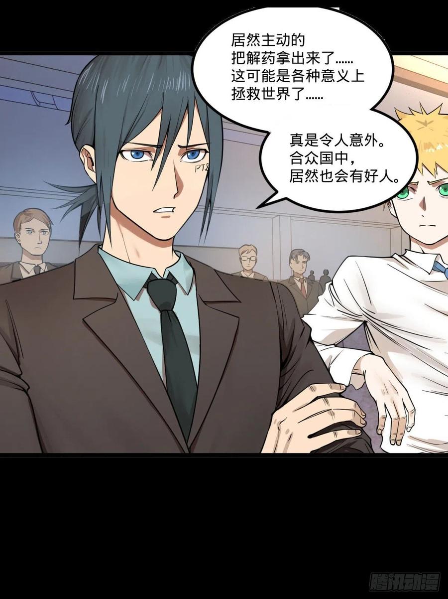 大反派名单（史上最强反派） - 失控的皮哥 - 第50张图