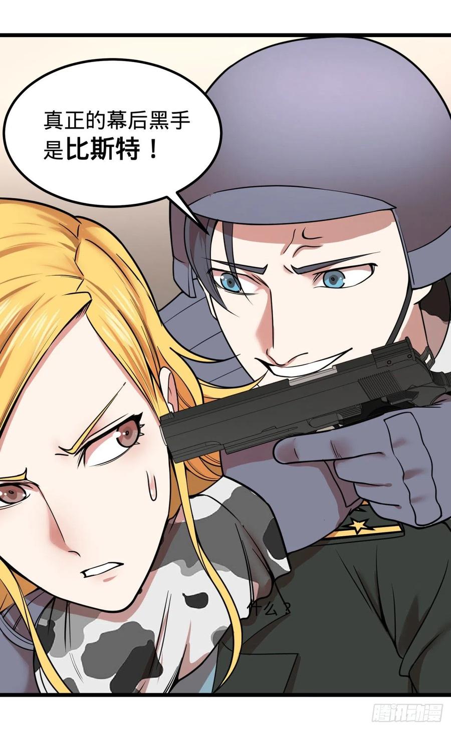 大反派名单（史上最强反派） - 失控的皮哥 - 第33张图