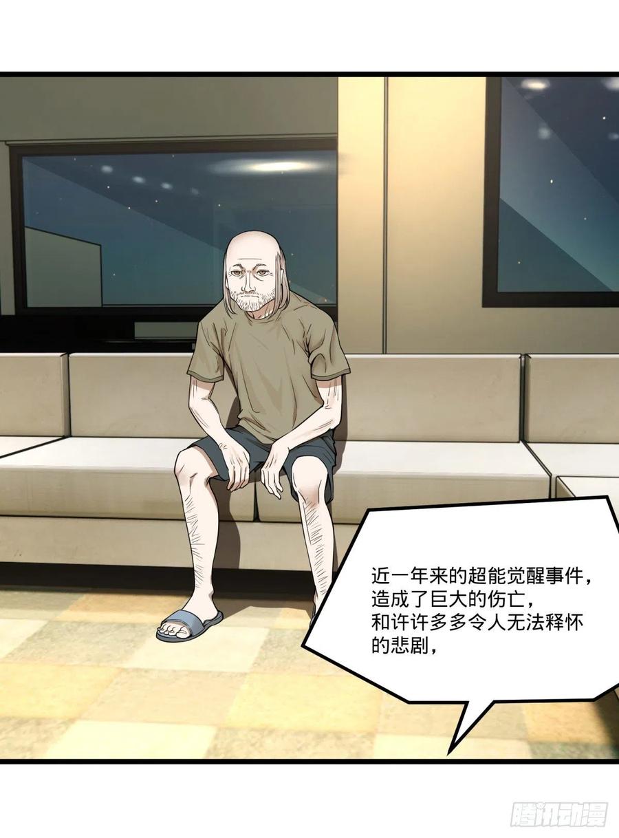 大反派名单（史上最强反派） - 告一段落（第一季完结） - 第26张图