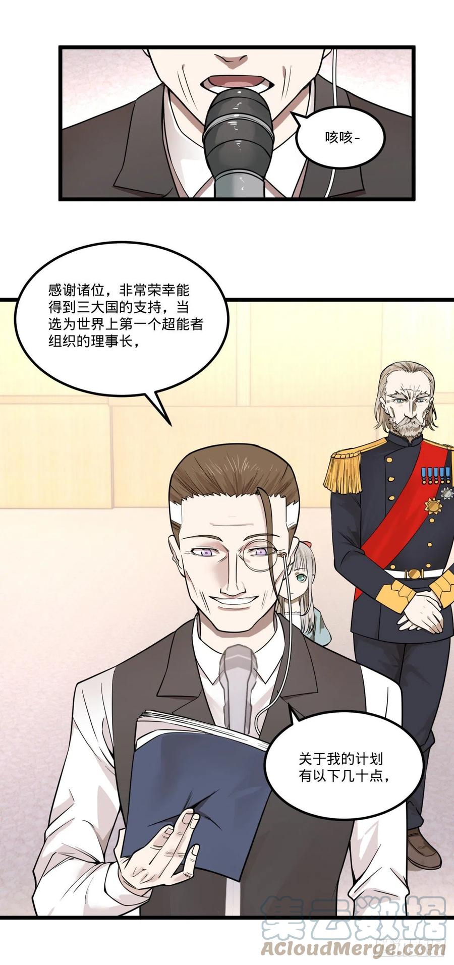 大反派名单（史上最强反派） - 告一段落（第一季完结） - 第52张图