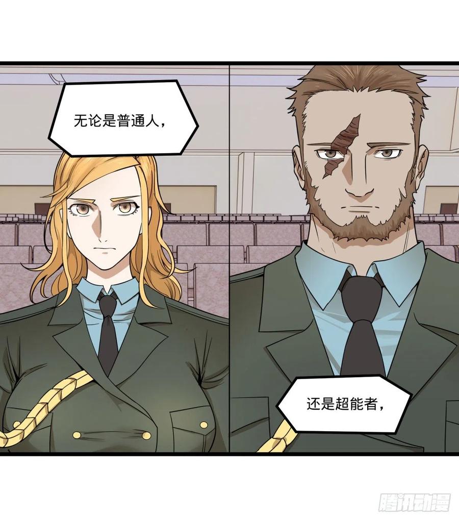 大反派名单（史上最强反派） - 告一段落（第一季完结） - 第33张图