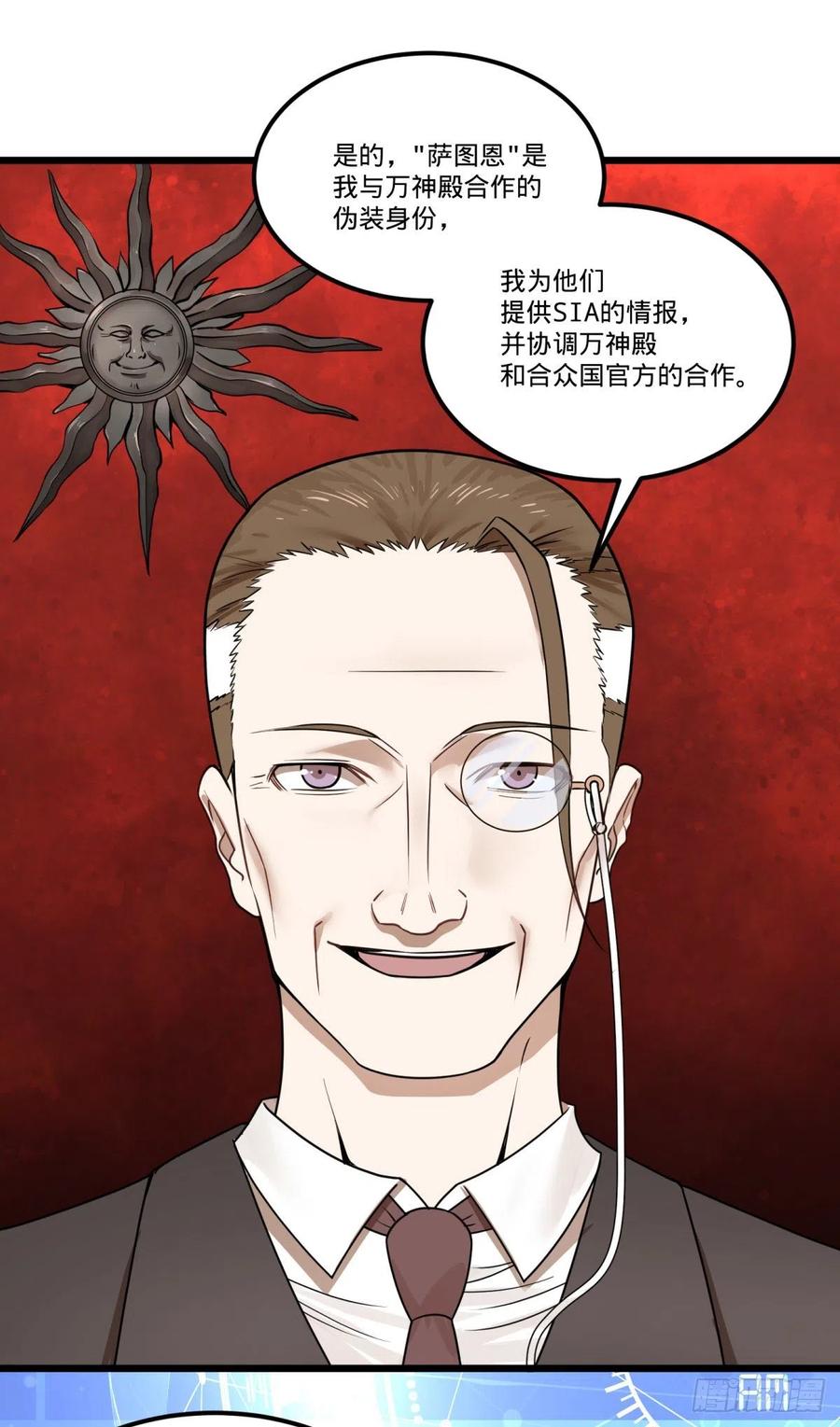 大反派名单（史上最强反派） - 告一段落（第一季完结） - 第12张图