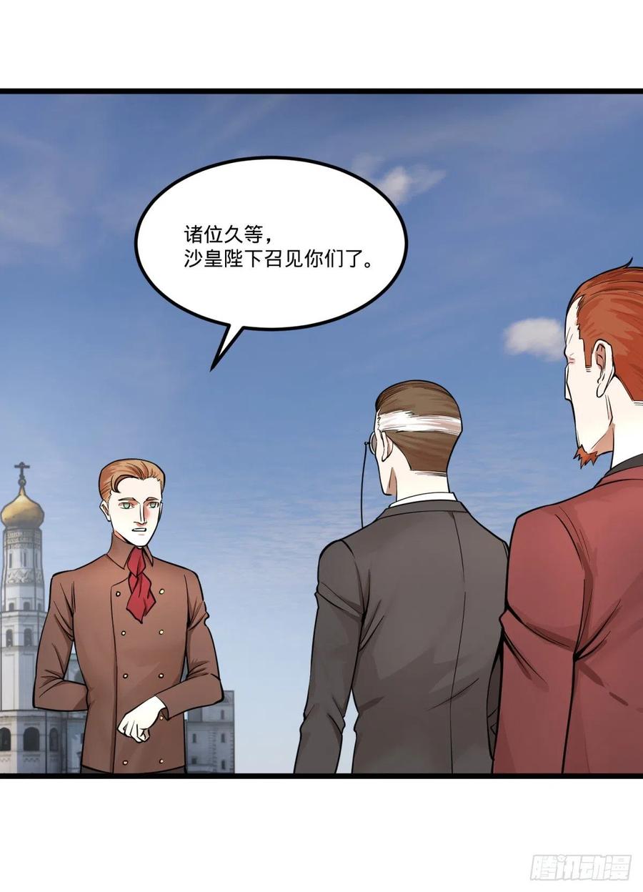 大反派名单（史上最强反派） - 告一段落（第一季完结） - 第24张图