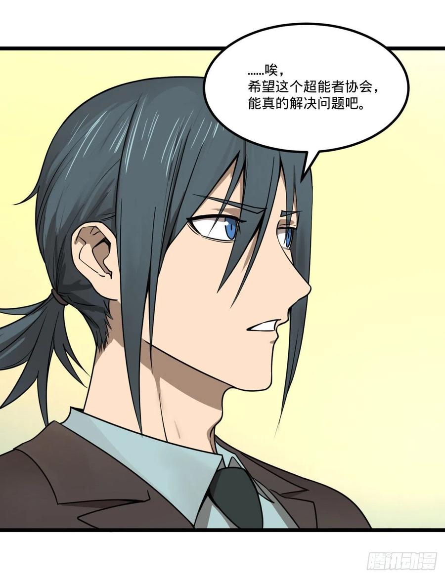 大反派名单（史上最强反派） - 告一段落（第一季完结） - 第51张图