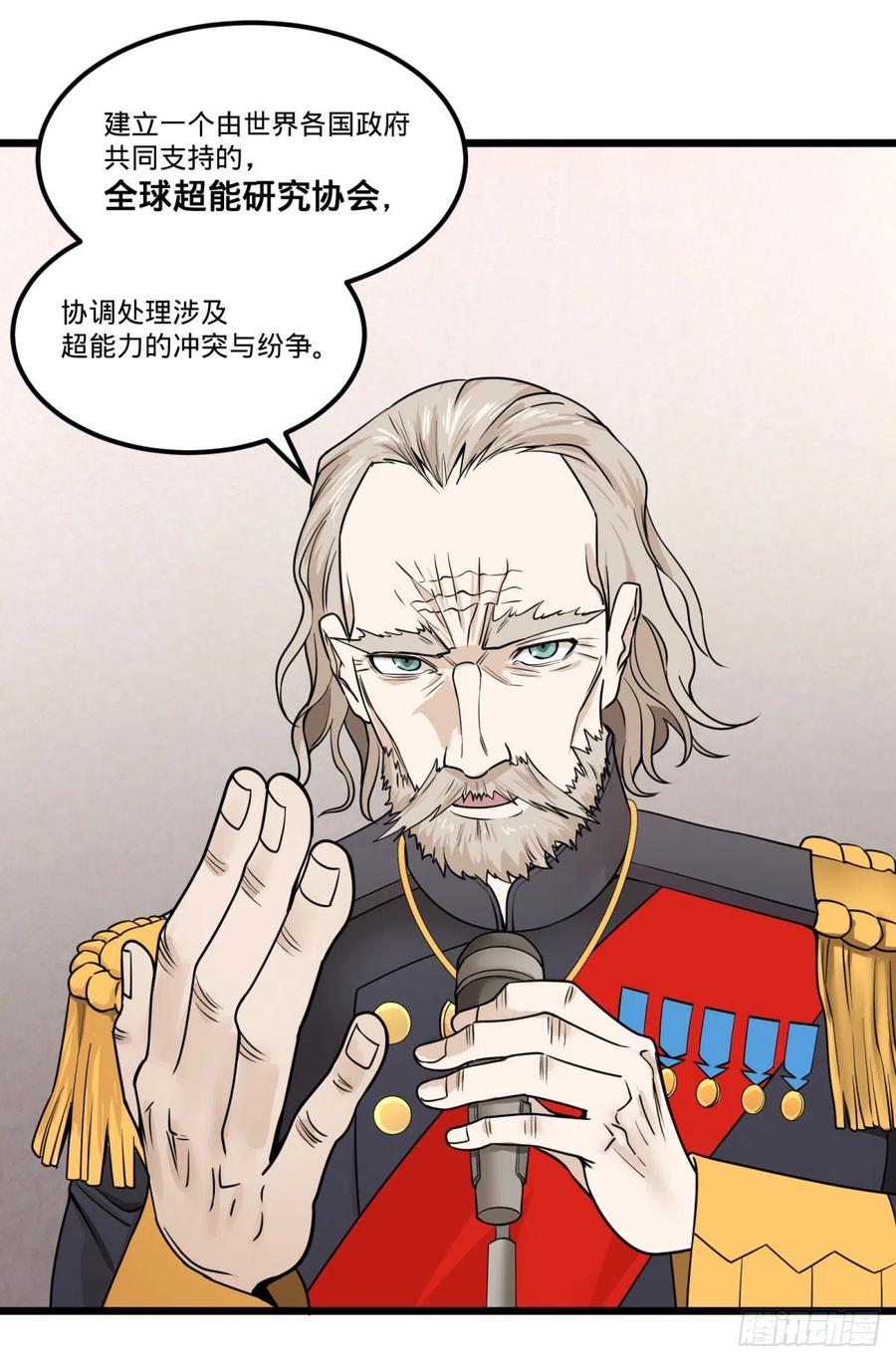 大反派名单（史上最强反派） - 告一段落（第一季完结） - 第38张图