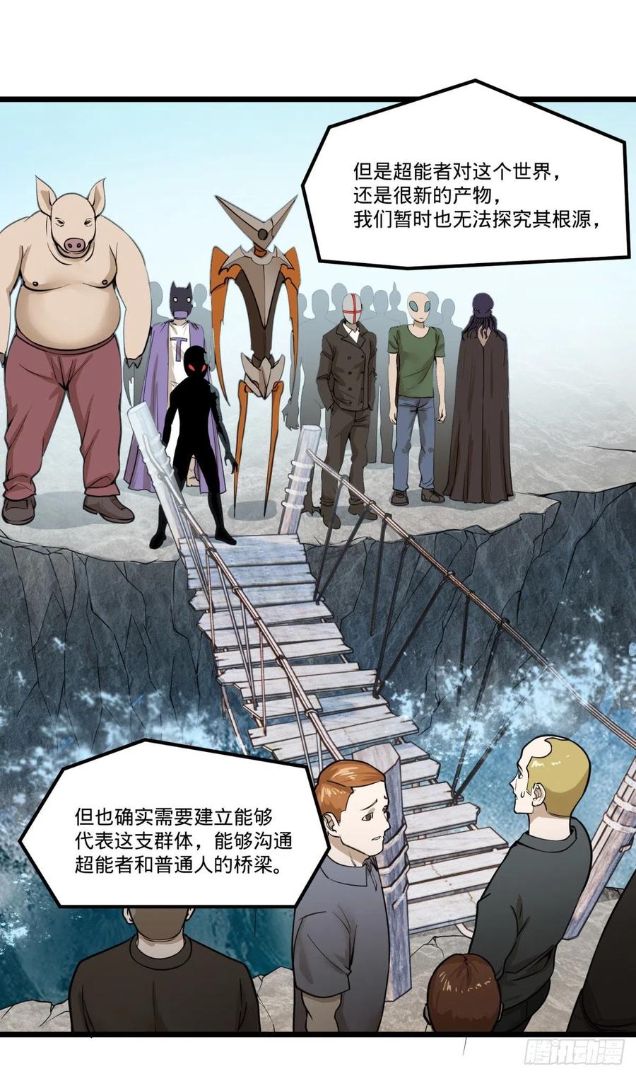 大反派名单（史上最强反派） - 告一段落（第一季完结） - 第36张图