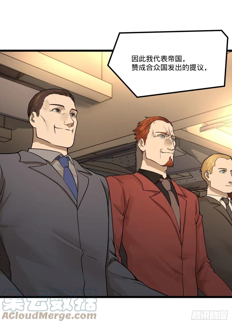 大反派名单（史上最强反派） - 告一段落（第一季完结） - 第37张图