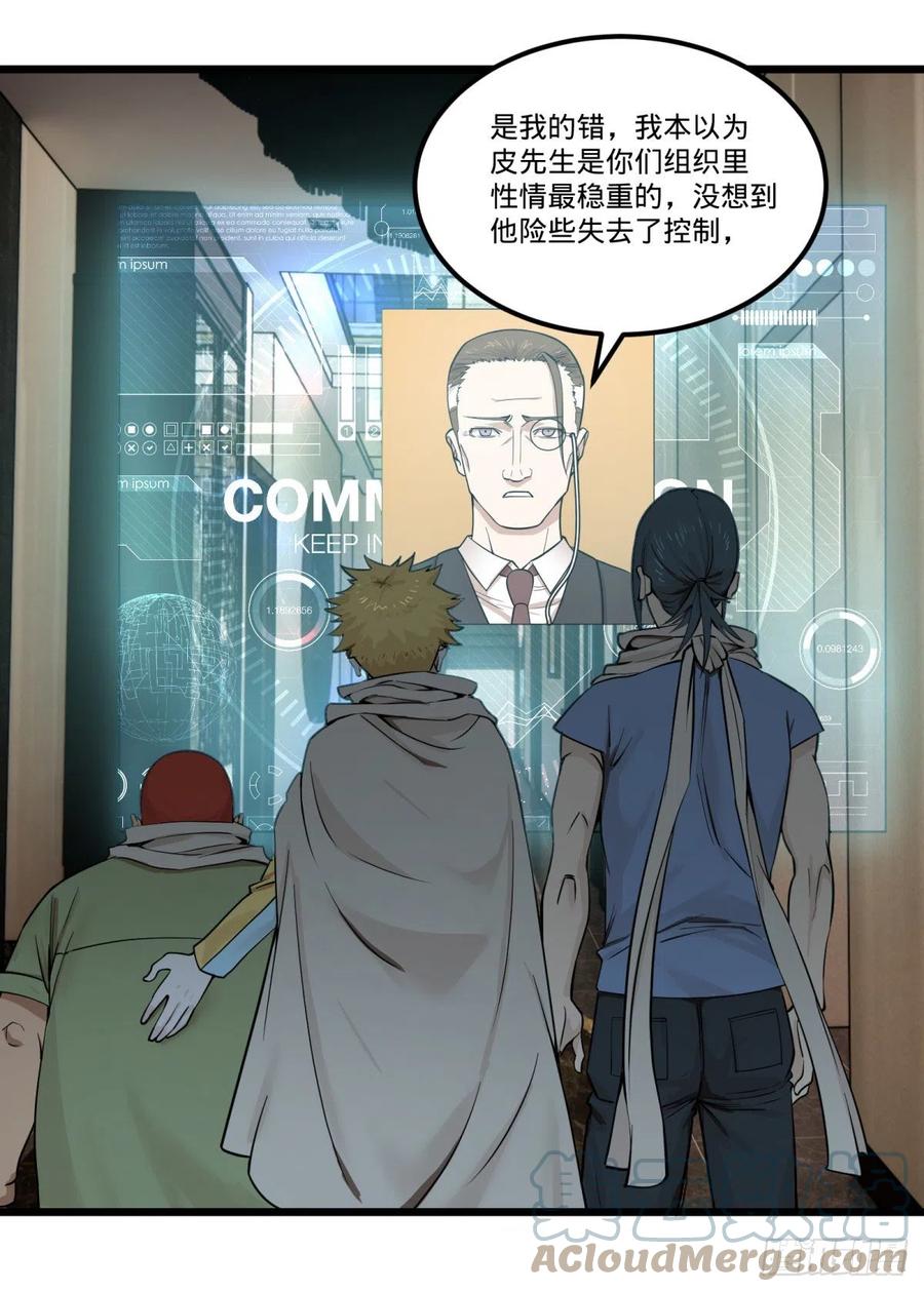 大反派名单（史上最强反派） - 告一段落（第一季完结） - 第16张图