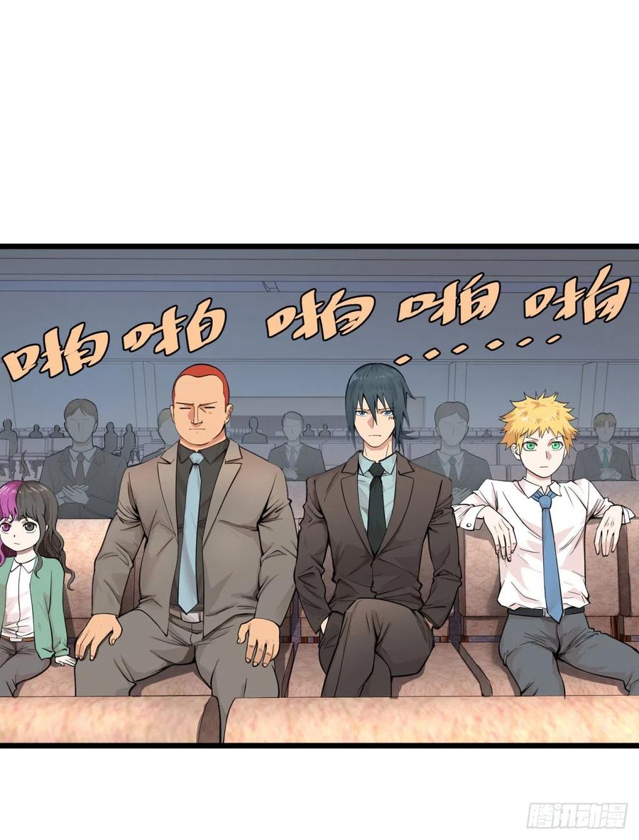 大反派名单（史上最强反派） - 告一段落（第一季完结） - 第41张图