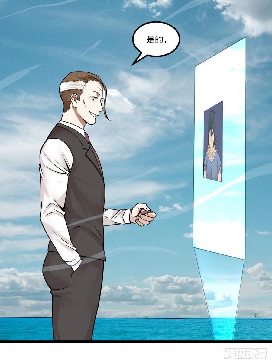 大反派名单（史上最强反派） - 告一段落（第一季完结） - 第20张图