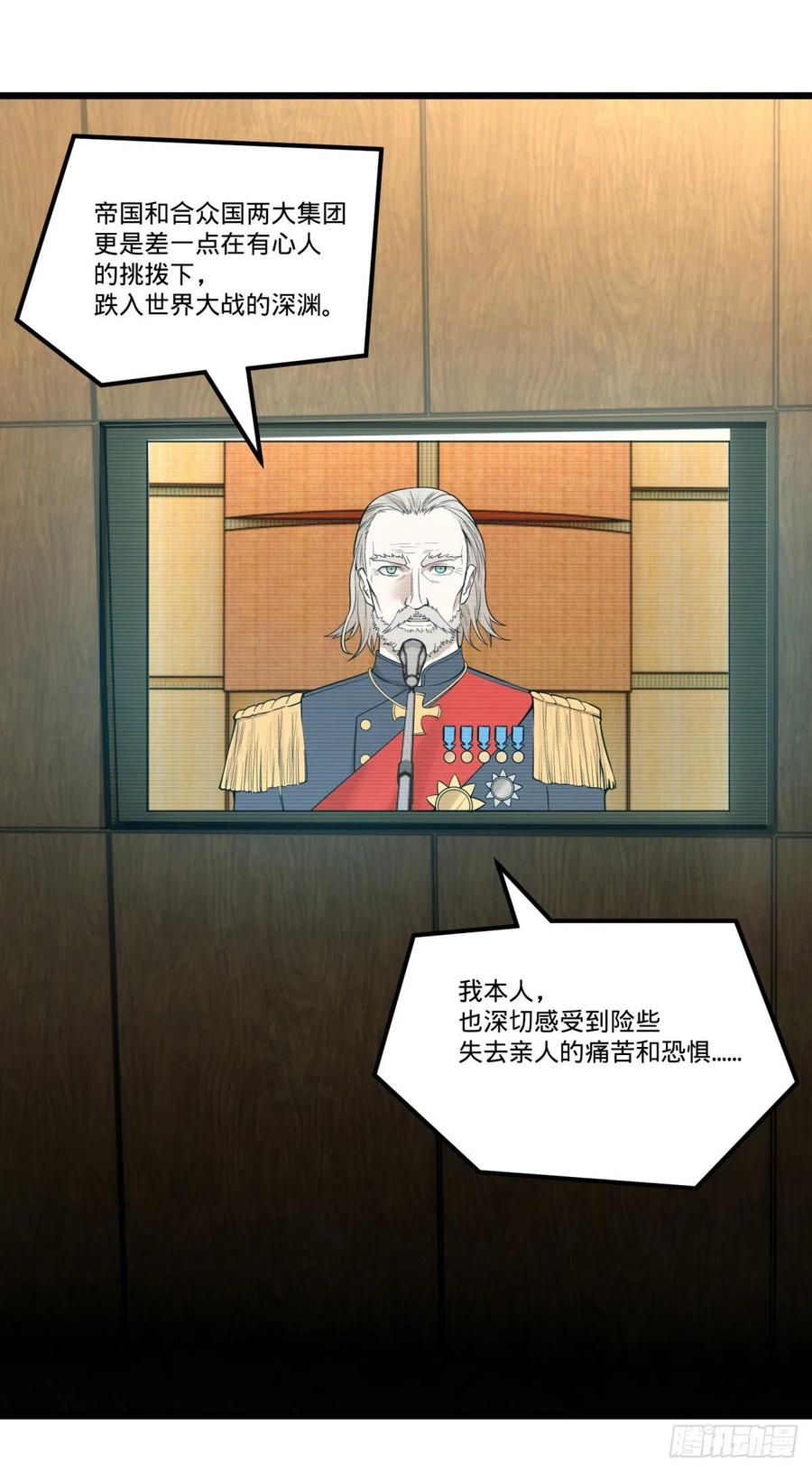 大反派名单（史上最强反派） - 告一段落（第一季完结） - 第27张图