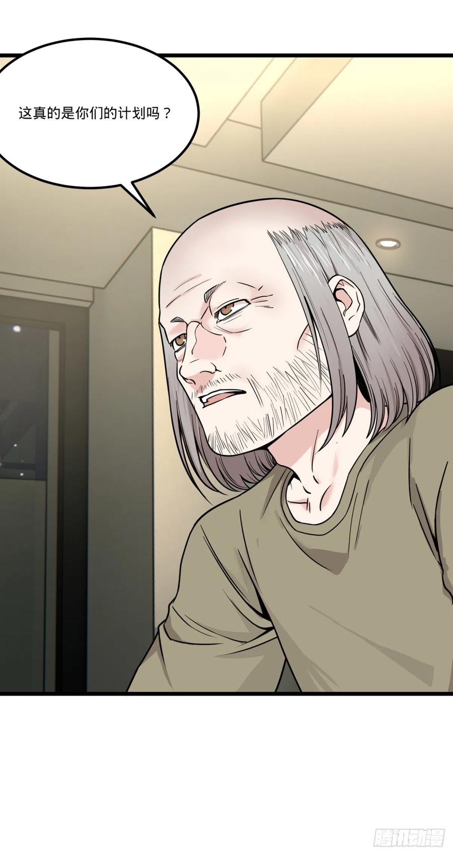 大反派名单（史上最强反派） - 告一段落（第一季完结） - 第56张图