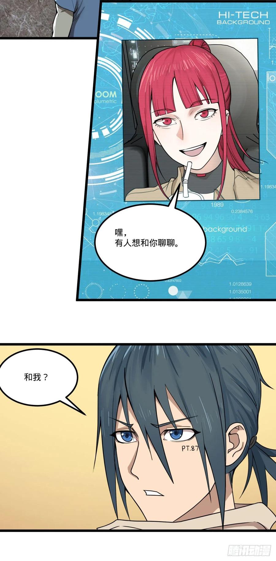 大反派名单（史上最强反派） - 告一段落（第一季完结） - 第9张图