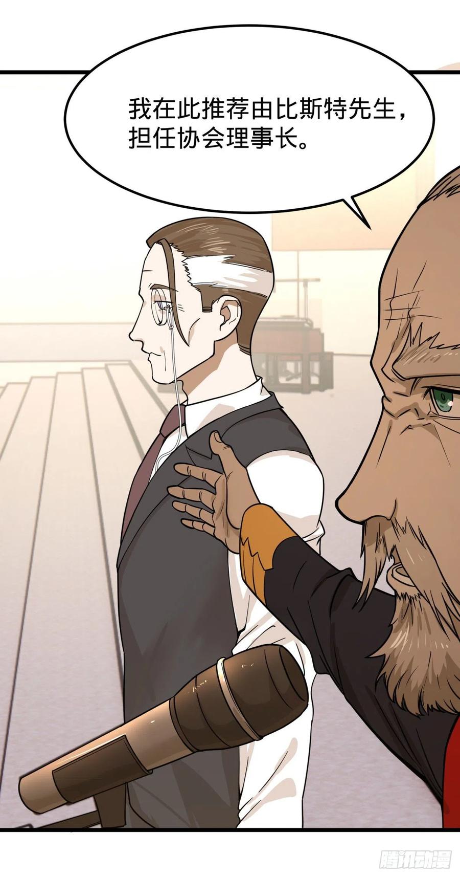 大反派名单（史上最强反派） - 告一段落（第一季完结） - 第39张图