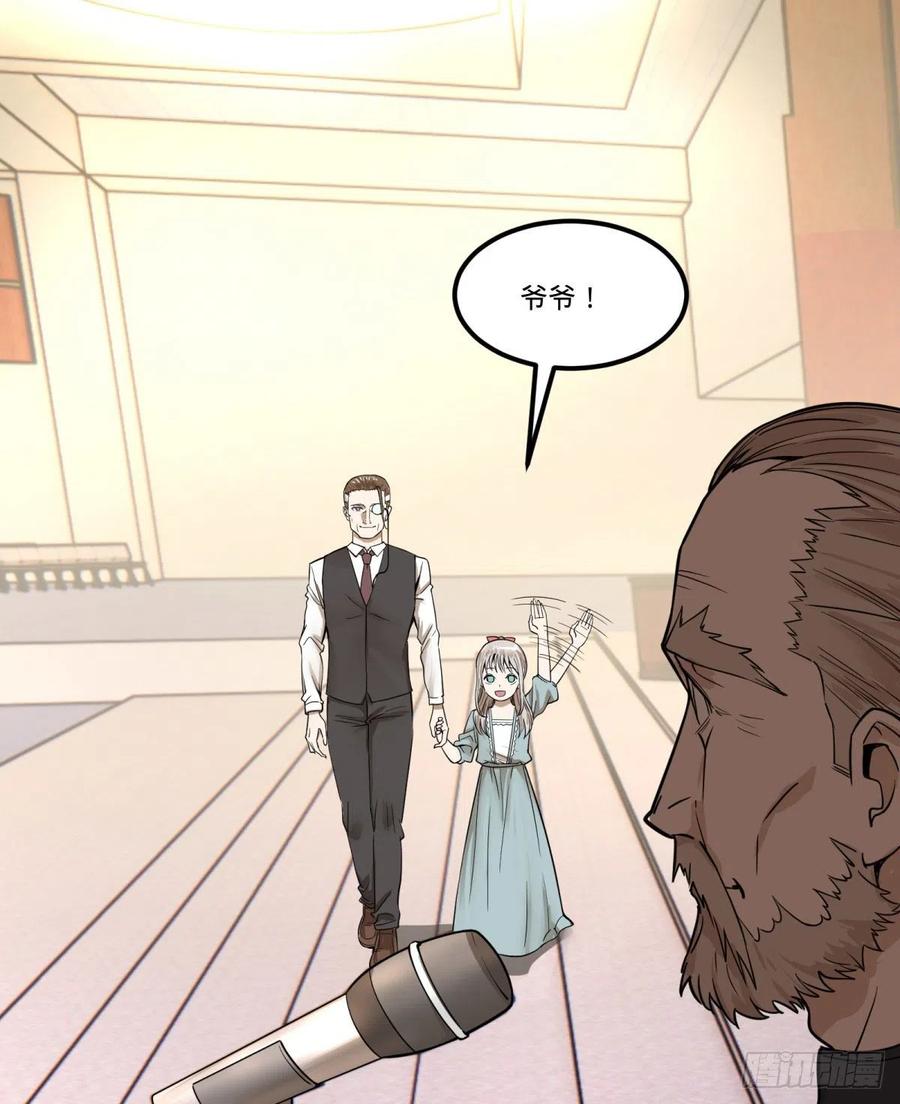 大反派名单（史上最强反派） - 告一段落（第一季完结） - 第29张图