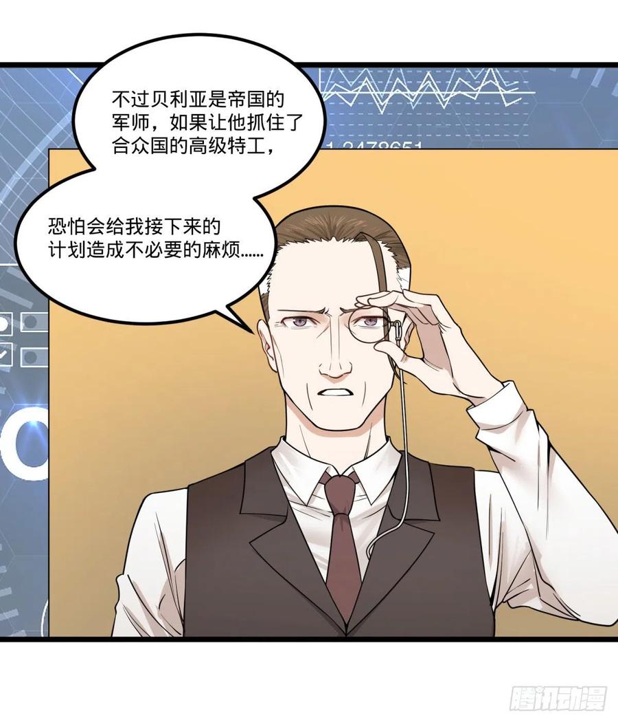 大反派名单（史上最强反派） - 告一段落（第一季完结） - 第17张图