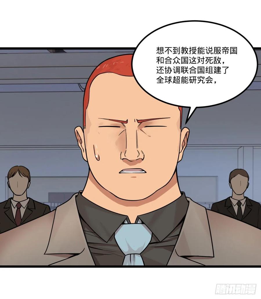 大反派名单（史上最强反派） - 告一段落（第一季完结） - 第42张图