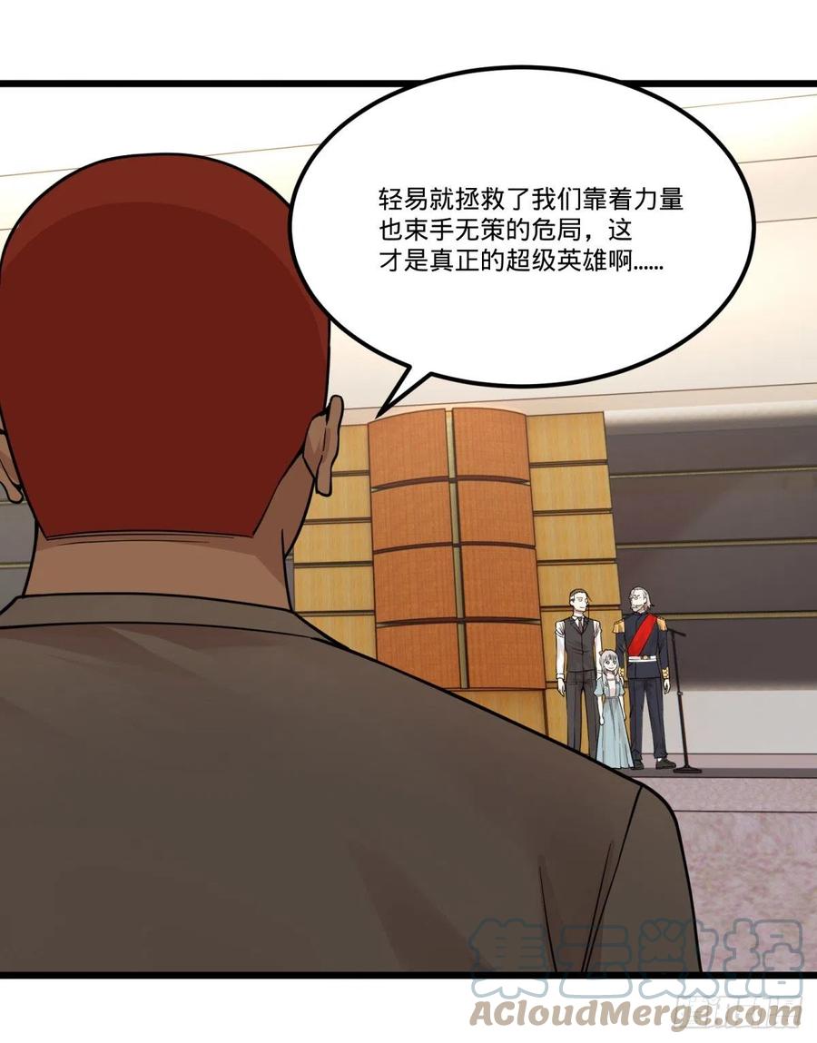 大反派名单（史上最强反派） - 告一段落（第一季完结） - 第43张图