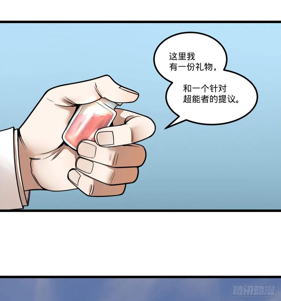 大反派名单（史上最强反派） - 告一段落（第一季完结） - 第21张图