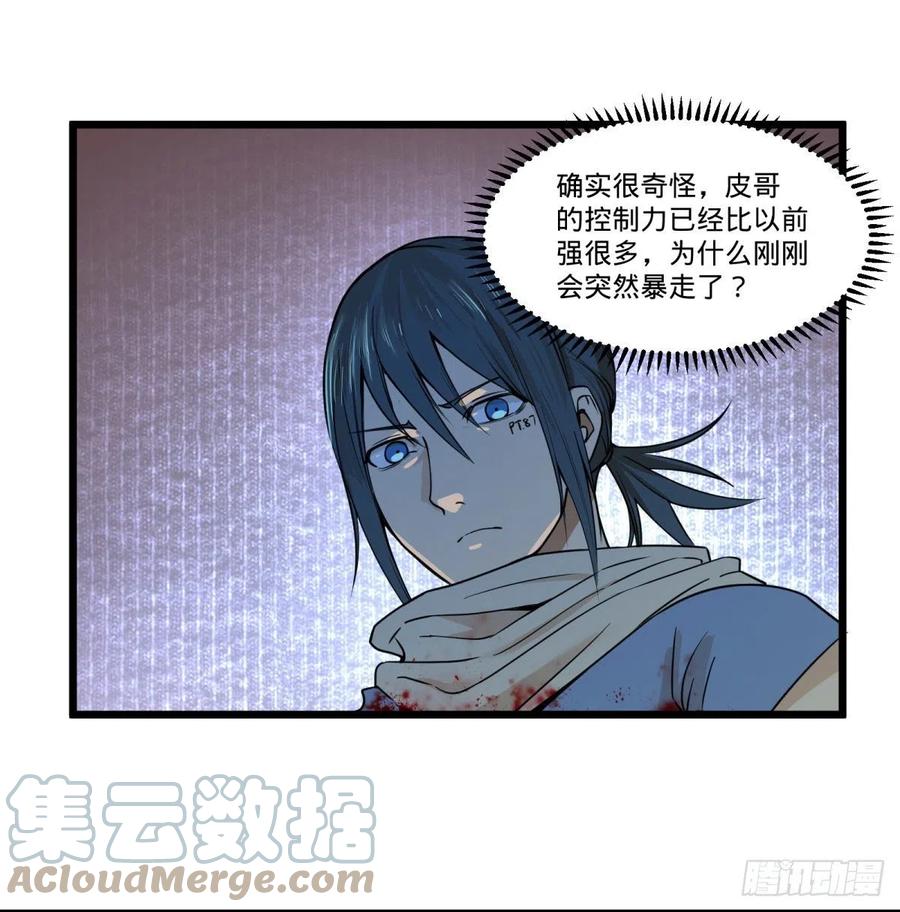 大反派名单（史上最强反派） - 告一段落（第一季完结） - 第7张图